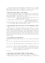 신학대학원 중간고사 혹 기말고사 족보 - 구약의 이해-4