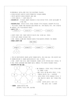 디지털 스토리텔링의 정의와 특징-2