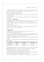 디지털 스토리텔링의 정의와 특징-3