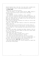 디지털 스토리텔링의 정의와 특징-4
