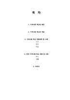 지역사회 학교-2