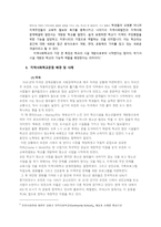 지역사회 학교-4