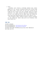 지역사회 학교-10