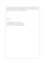 공민왕과 신돈의 개혁정치-4