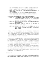 스트레스 질문지와 스트레스 대처방법-4