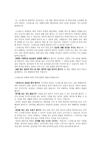 스트레스 질문지와 스트레스 대처방법-8