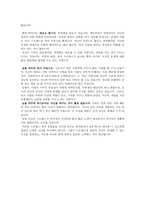 스트레스 질문지와 스트레스 대처방법-10