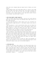 명성황후에 대해서-3
