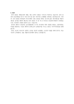 명성황후에 대해서-4