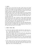미혼모 문제점 해결책-2