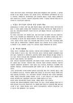 미혼모 문제점 해결책-15