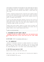 사회복지 윤리와 철학- 정신장애인 분야의 윤리적 딜레마-3