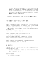 정의란 무엇인가-2