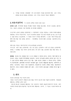 정의란 무엇인가-3
