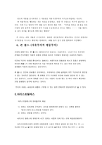 정의란 무엇인가-4