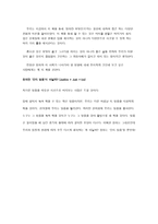 정의란 무엇인가-6