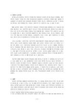 기술의 발전과 문화의 양극화 남자의 자격 디지털의 습격 편-3