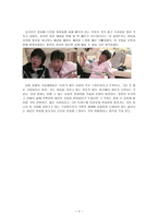 기술의 발전과 문화의 양극화 남자의 자격 디지털의 습격 편-4