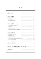 학습이론 행동주의적 접근-2