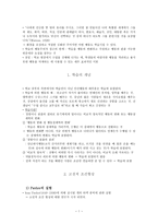 학습이론 행동주의적 접근-3