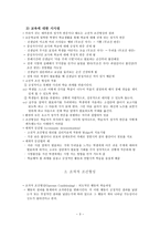 학습이론 행동주의적 접근-5
