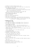 학습이론 행동주의적 접근-8