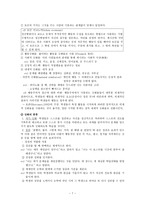 학습이론 행동주의적 접근-9