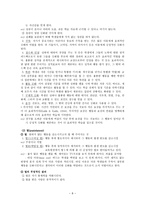 학습이론 행동주의적 접근-10