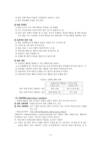 학습이론 행동주의적 접근-11