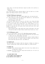 학습이론 행동주의적 접근-13