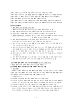 학습이론 행동주의적 접근-15
