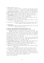 학습이론 행동주의적 접근-16