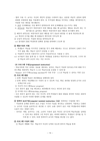 학습이론 행동주의적 접근-17
