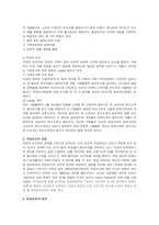 여성의 빈곤 여성노동 빈곤 복지정책 과제-2