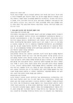 여성의 빈곤 여성노동 빈곤 복지정책 과제-8