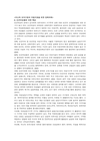 여성의 빈곤 여성노동 빈곤 복지정책 과제-11