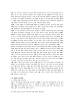 여성의 빈곤 여성노동 빈곤 복지정책 과제-12