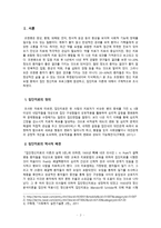 집단치료 조현병-3
