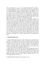 집단치료 조현병-4