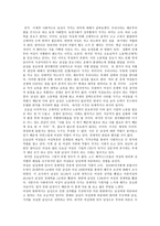여성차별의 또 다른 원인-2