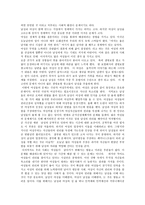 여성차별의 또 다른 원인-3