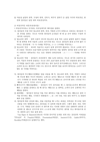 [의사소통장애개론] 유창성 장애 [정의, 원인, 특성, 발생 이론, 평가, 진단, 치료법, 사례, 등급기준, 에티켓]-3