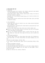 [의사소통장애개론] 유창성 장애 [정의, 원인, 특성, 발생 이론, 평가, 진단, 치료법, 사례, 등급기준, 에티켓]-4