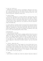 [의사소통장애개론] 유창성 장애 [정의, 원인, 특성, 발생 이론, 평가, 진단, 치료법, 사례, 등급기준, 에티켓]-9