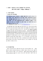 60세이상 노인의 치매예방 적극 프로그램-2