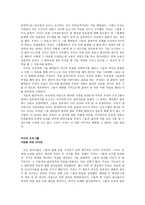Reading 6 가정폭력범죄자들에 대한 해결중심 기법-2