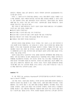 Reading 6 가정폭력범죄자들에 대한 해결중심 기법-3