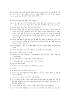 Reading 6 가정폭력범죄자들에 대한 해결중심 기법-4