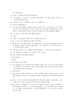Reading 6 가정폭력범죄자들에 대한 해결중심 기법-5