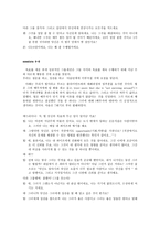 Reading 6 가정폭력범죄자들에 대한 해결중심 기법-6